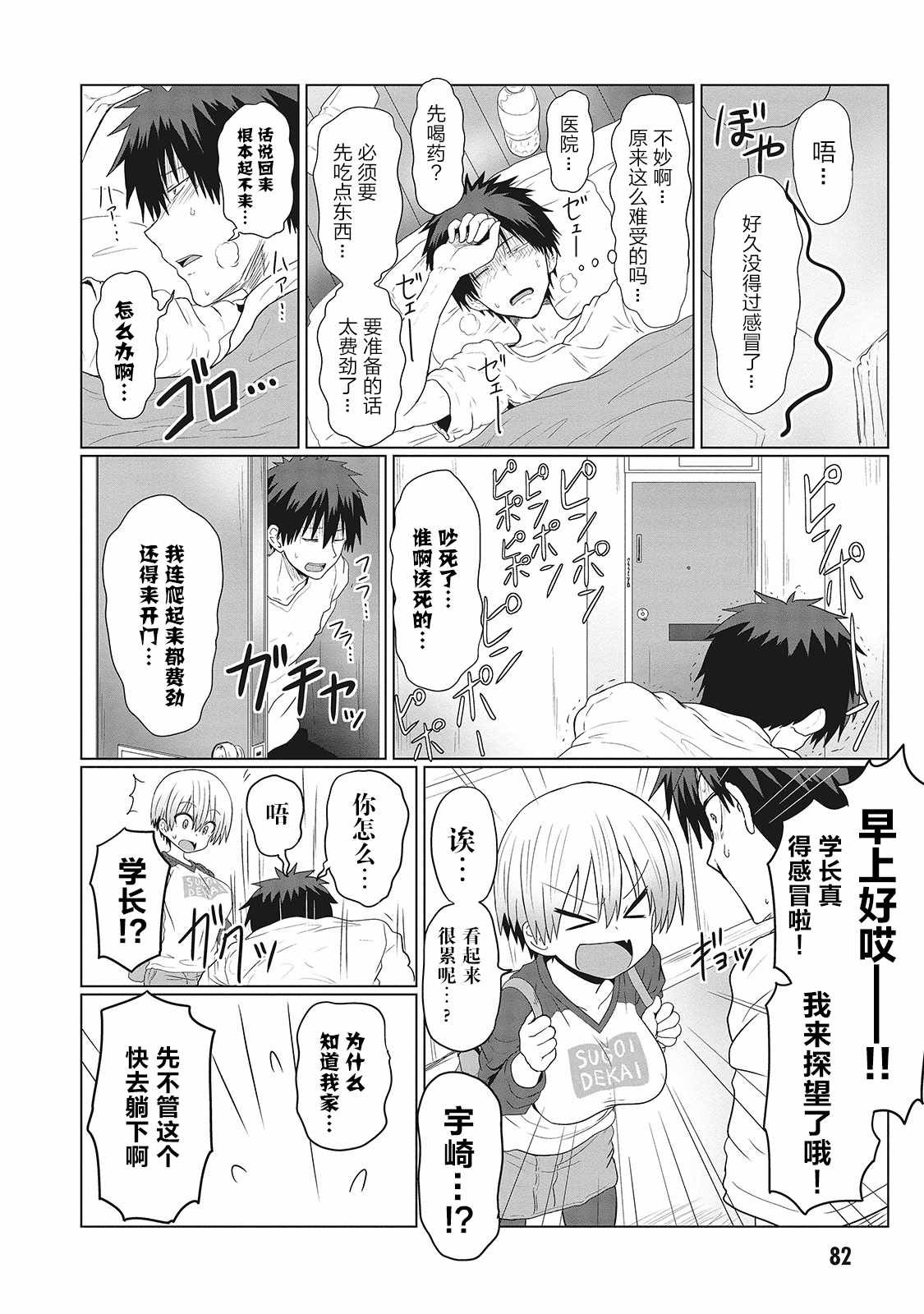 第8话