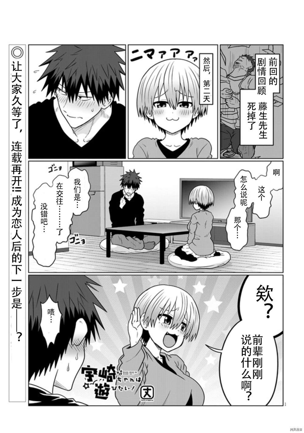 第75话