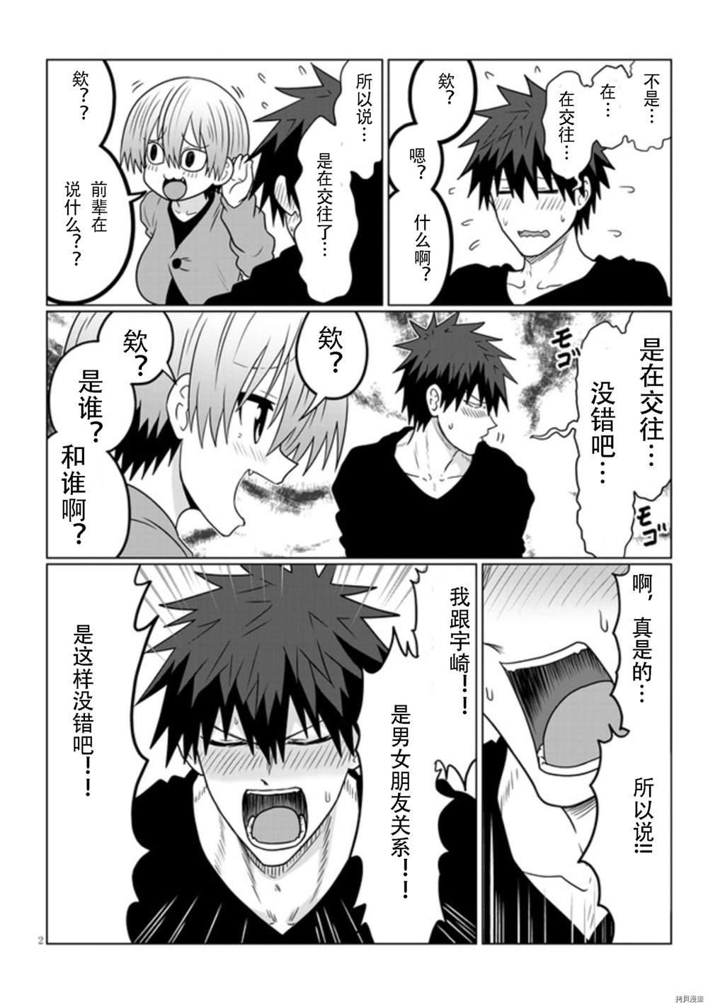 第75话