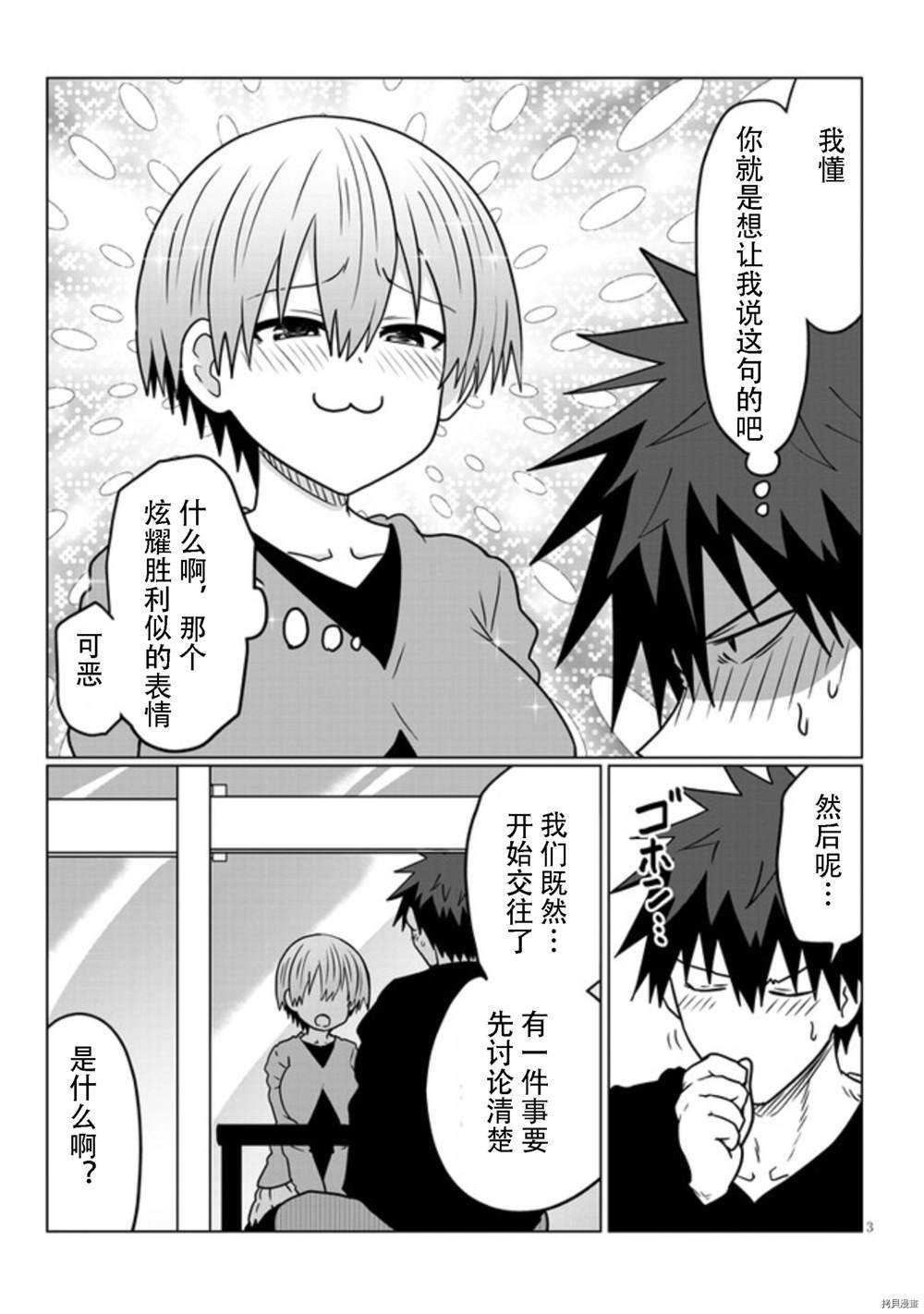 第75话