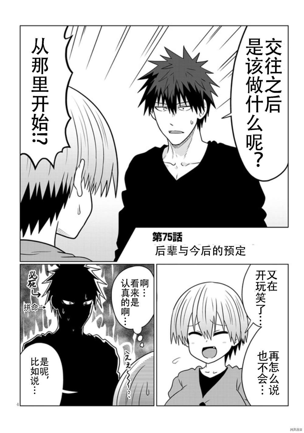 第75话