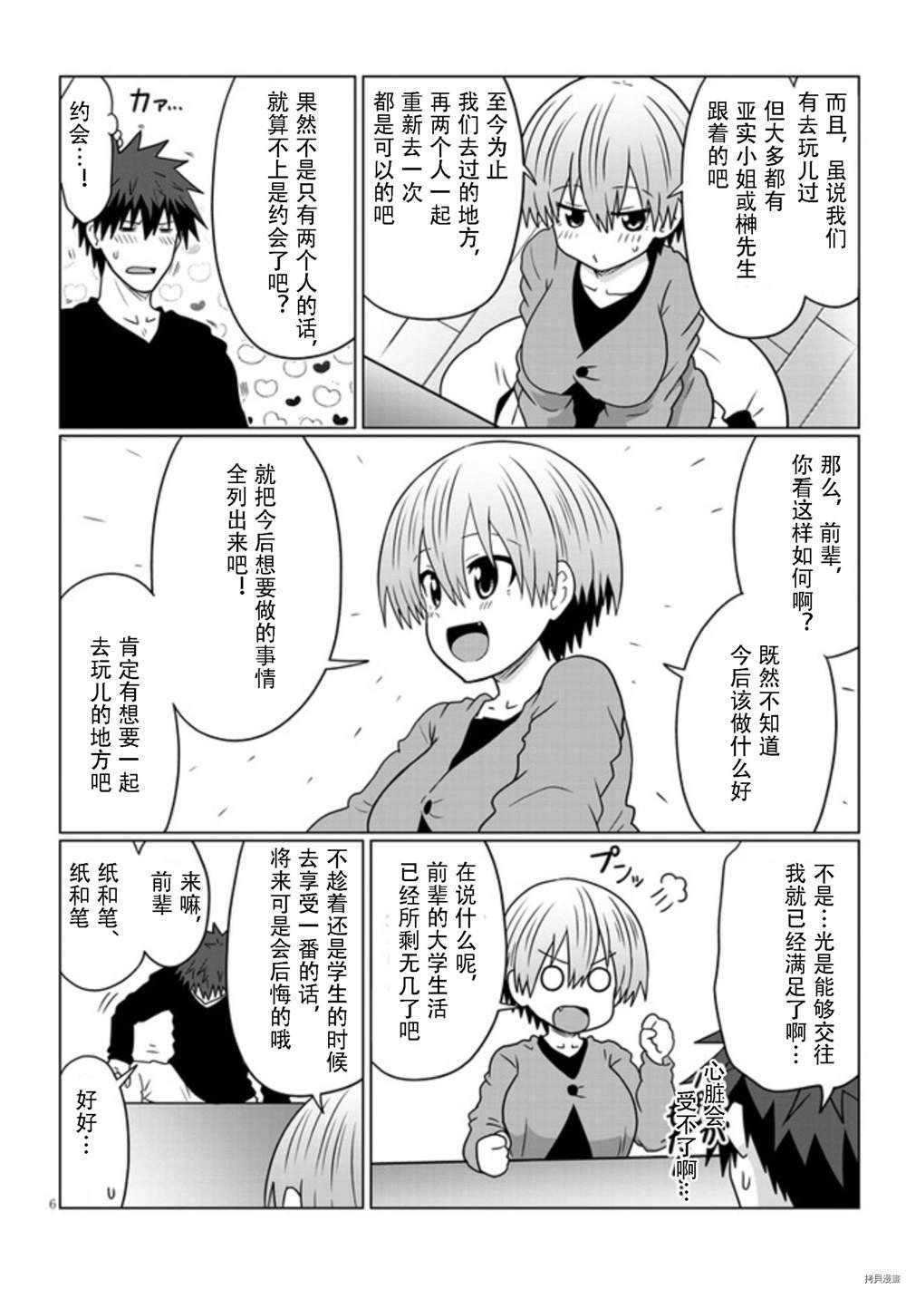 第75话