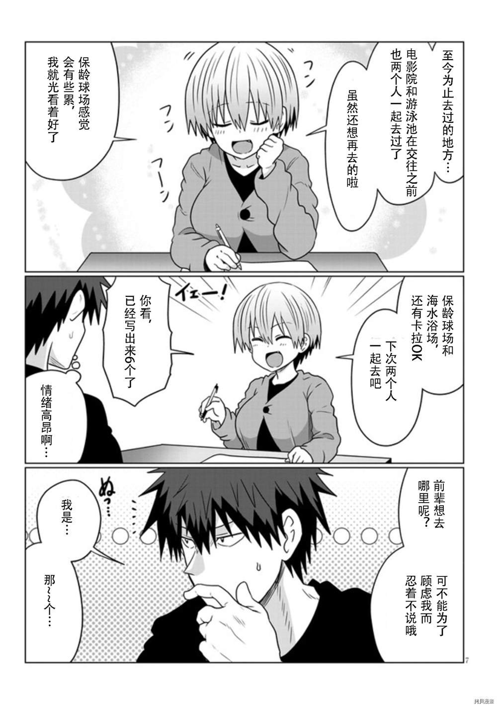 第75话