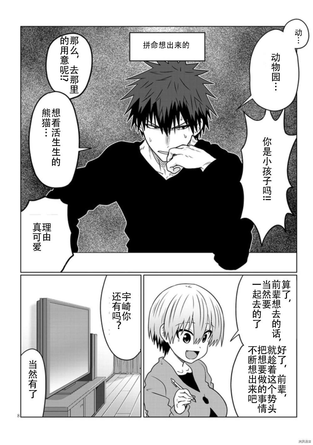 第75话