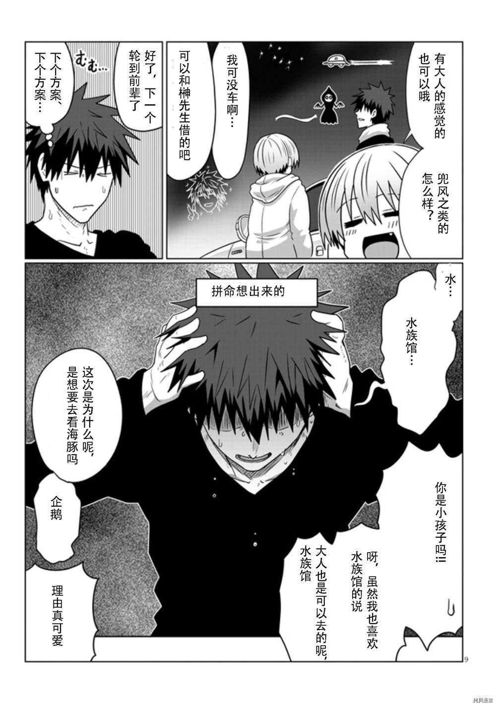 第75话