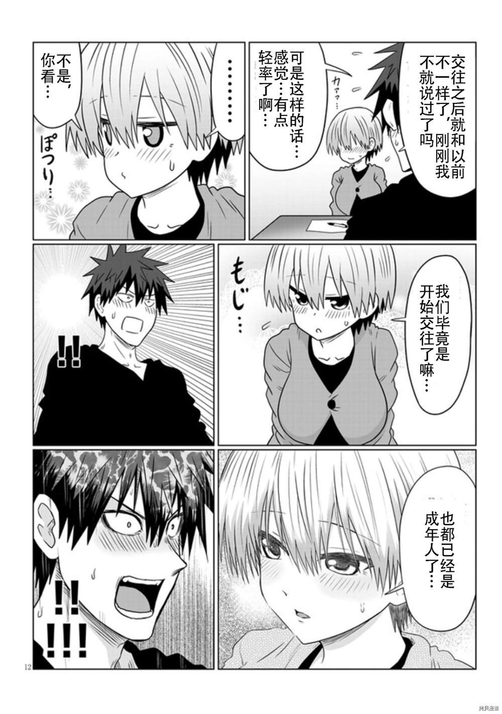 第75话