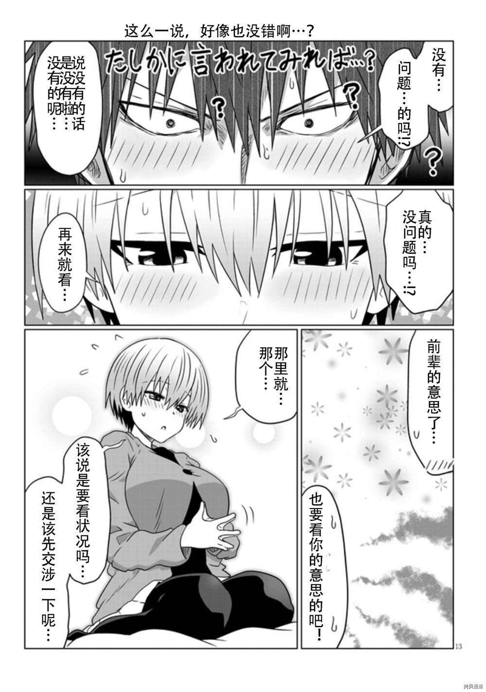 第75话