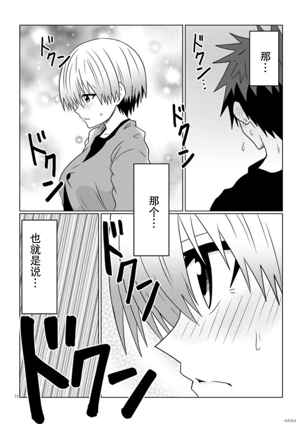 第75话