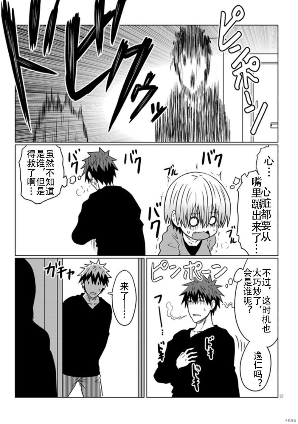 第75话