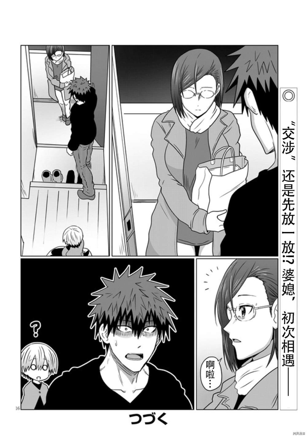 第75话