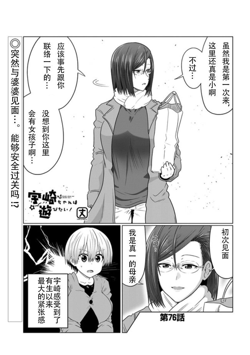 第76话