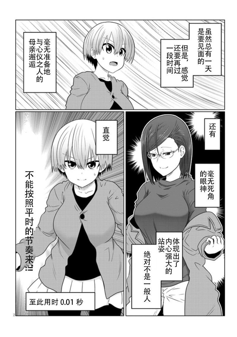第76话