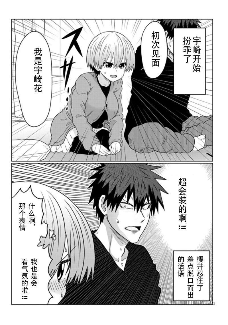 第76话