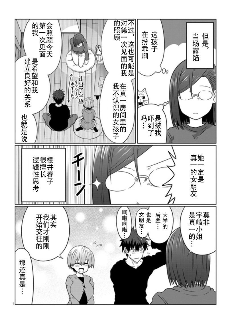第76话