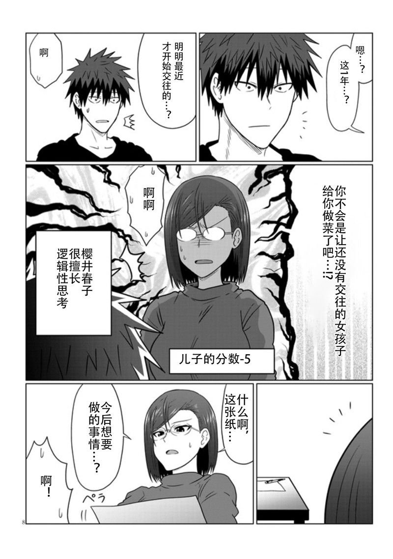 第76话