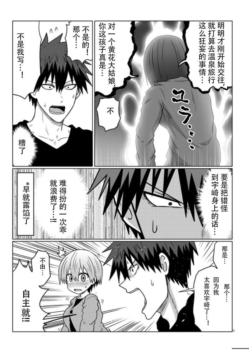第76话