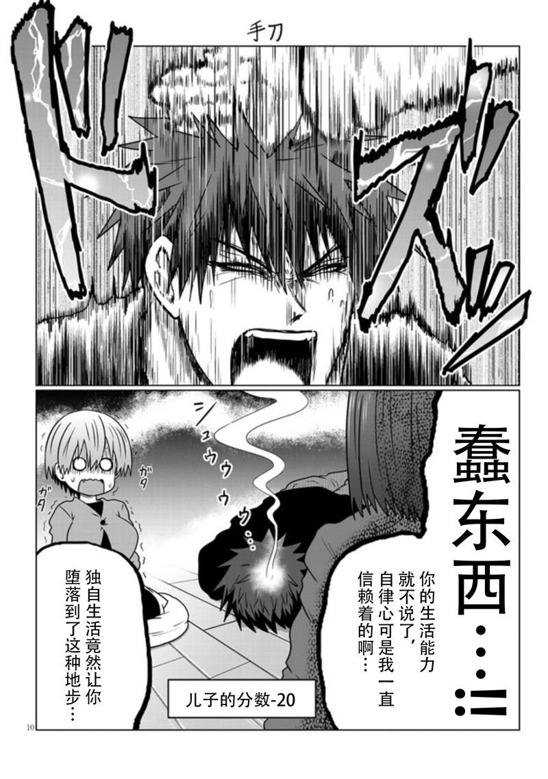 第76话