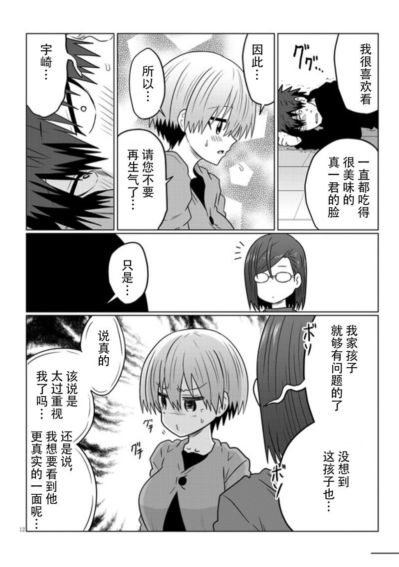 第76话
