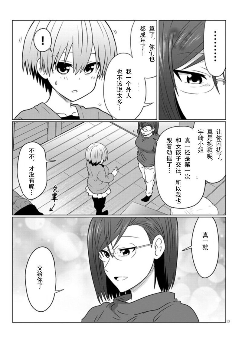第76话