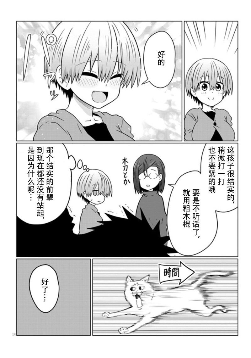 第76话