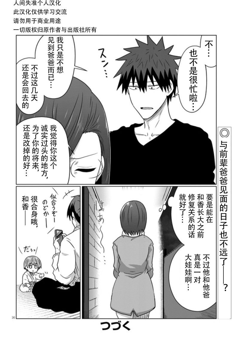 第76话