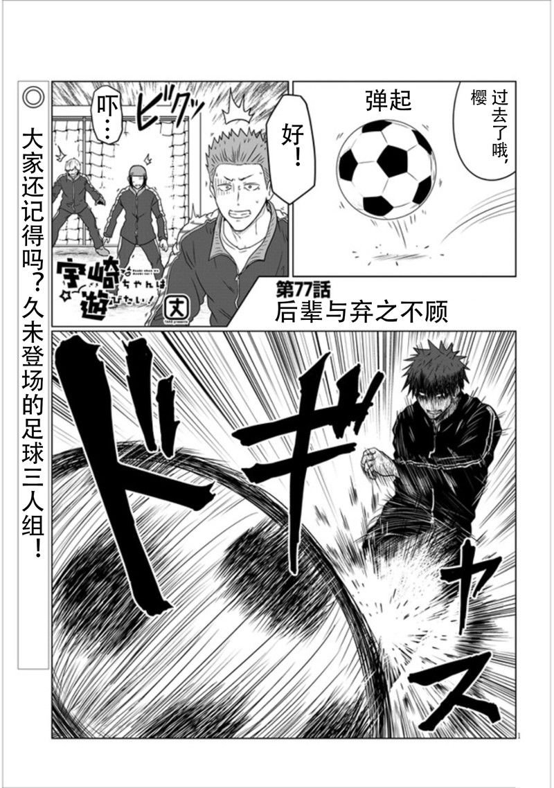 第77话