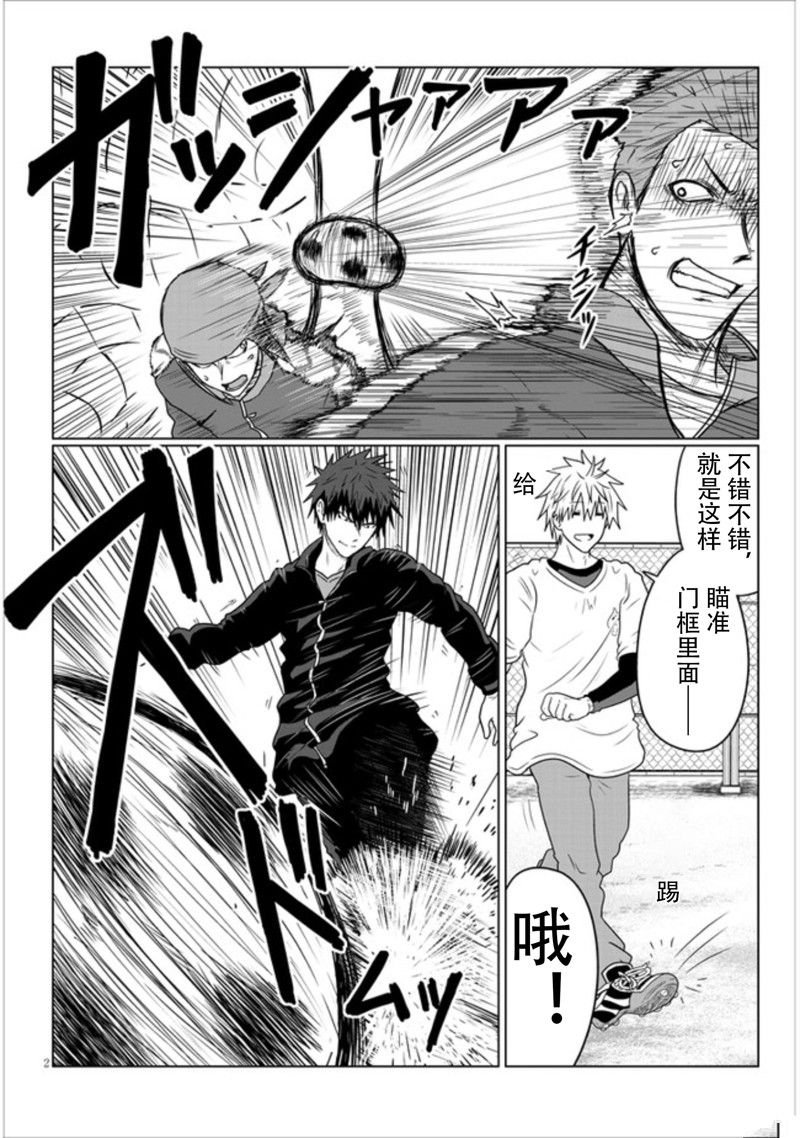 第77话