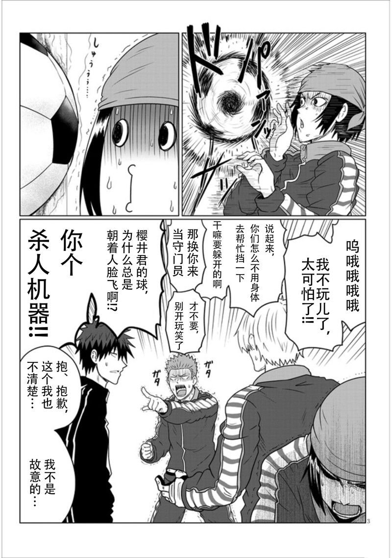 第77话