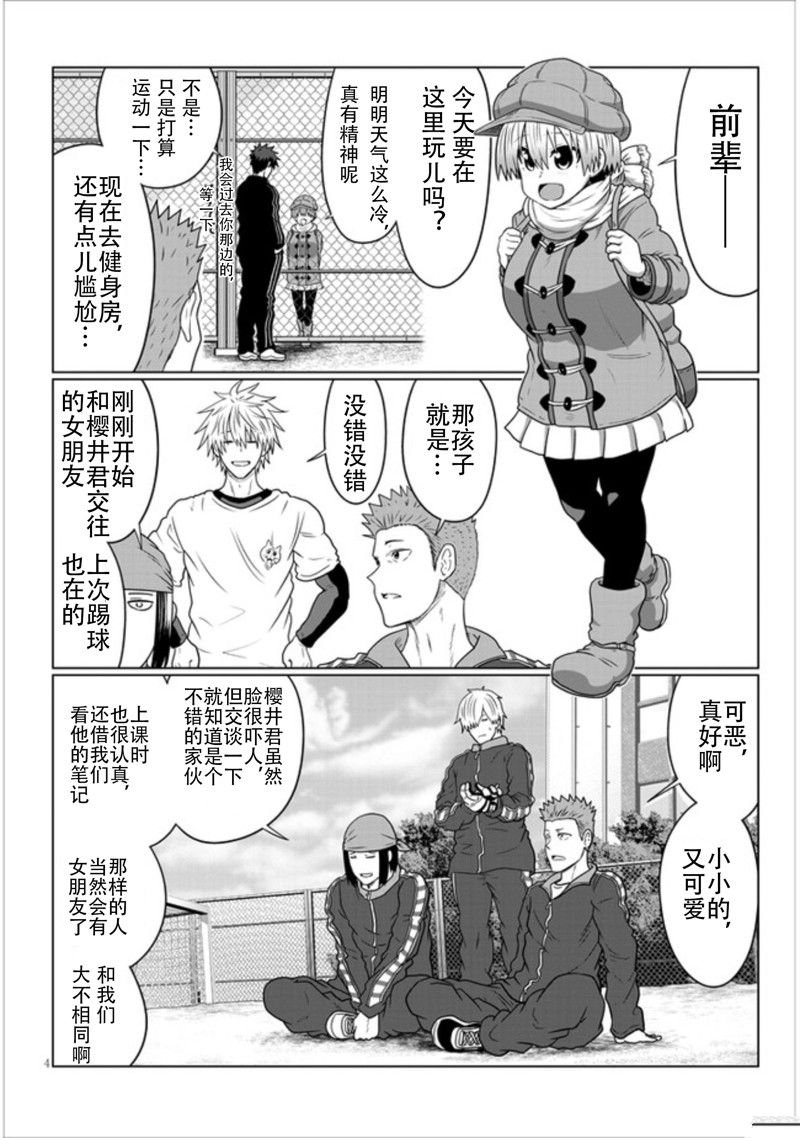 第77话