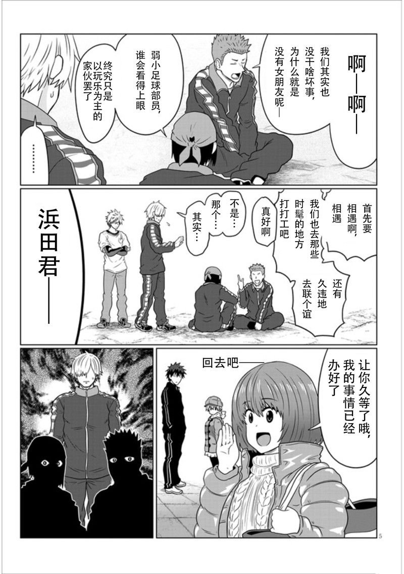 第77话