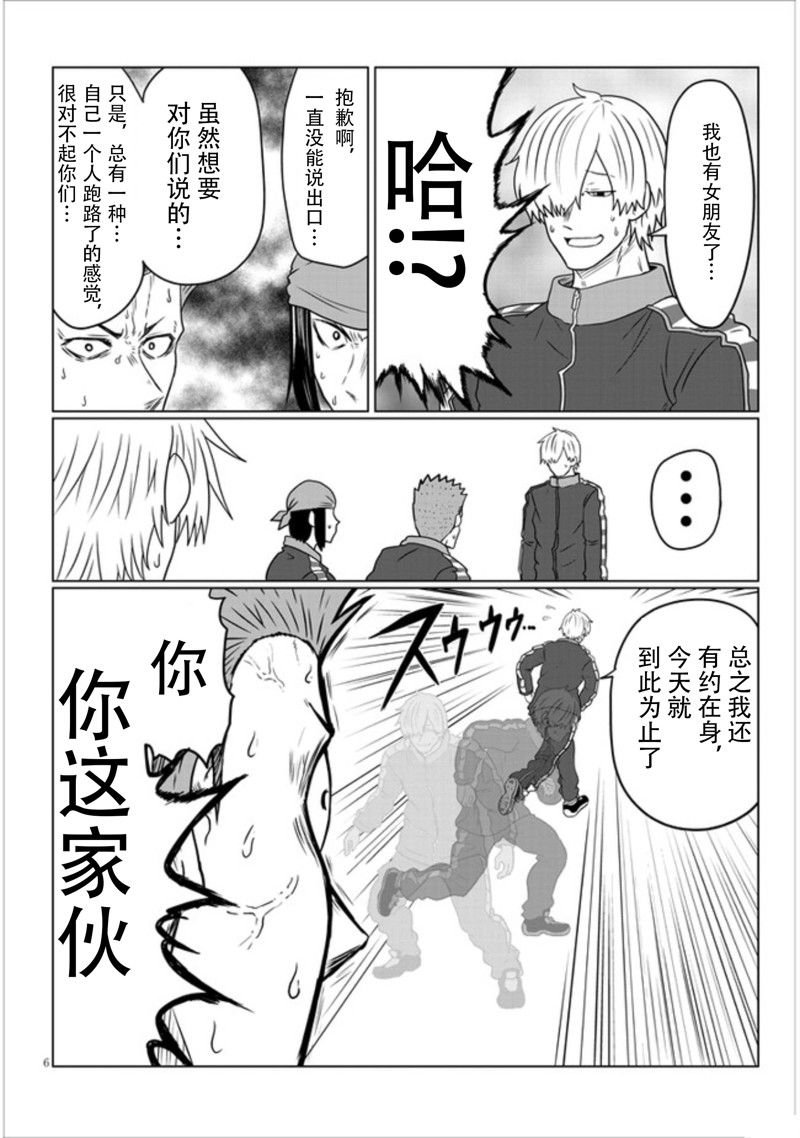 第77话