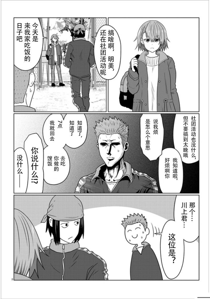 第77话