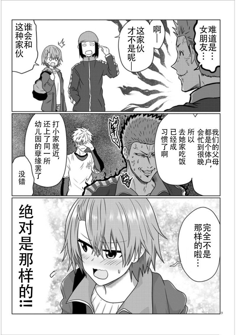 第77话