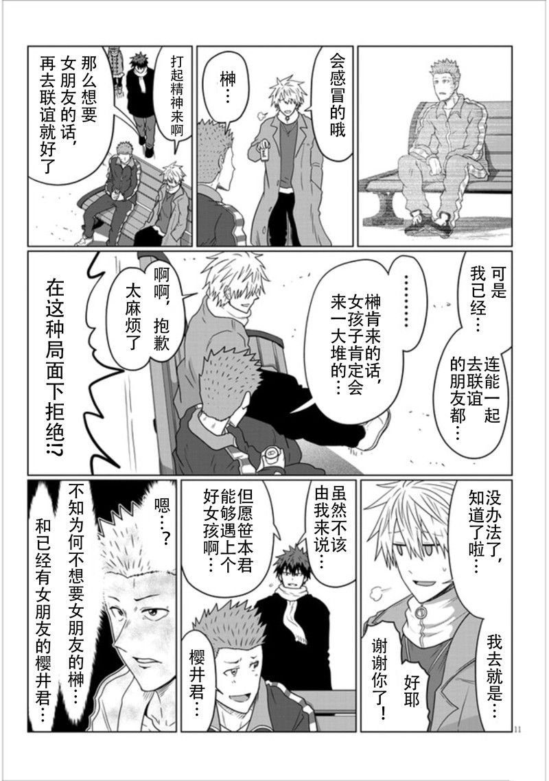 第77话