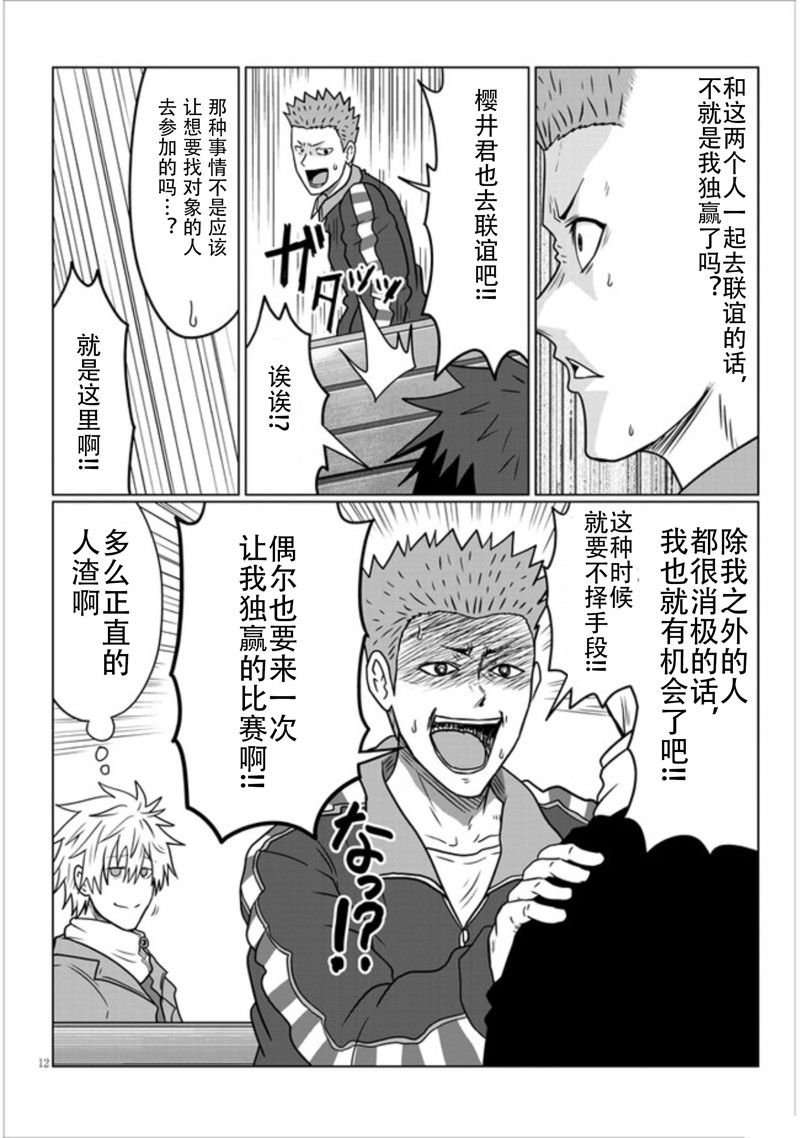 第77话