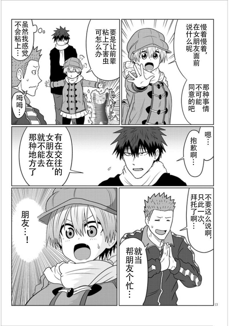 第77话
