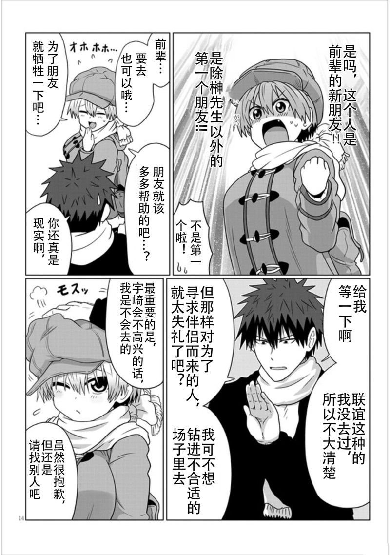 第77话