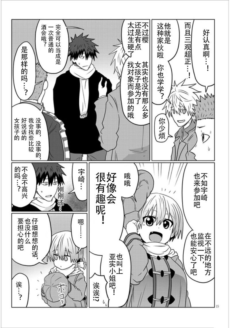 第77话