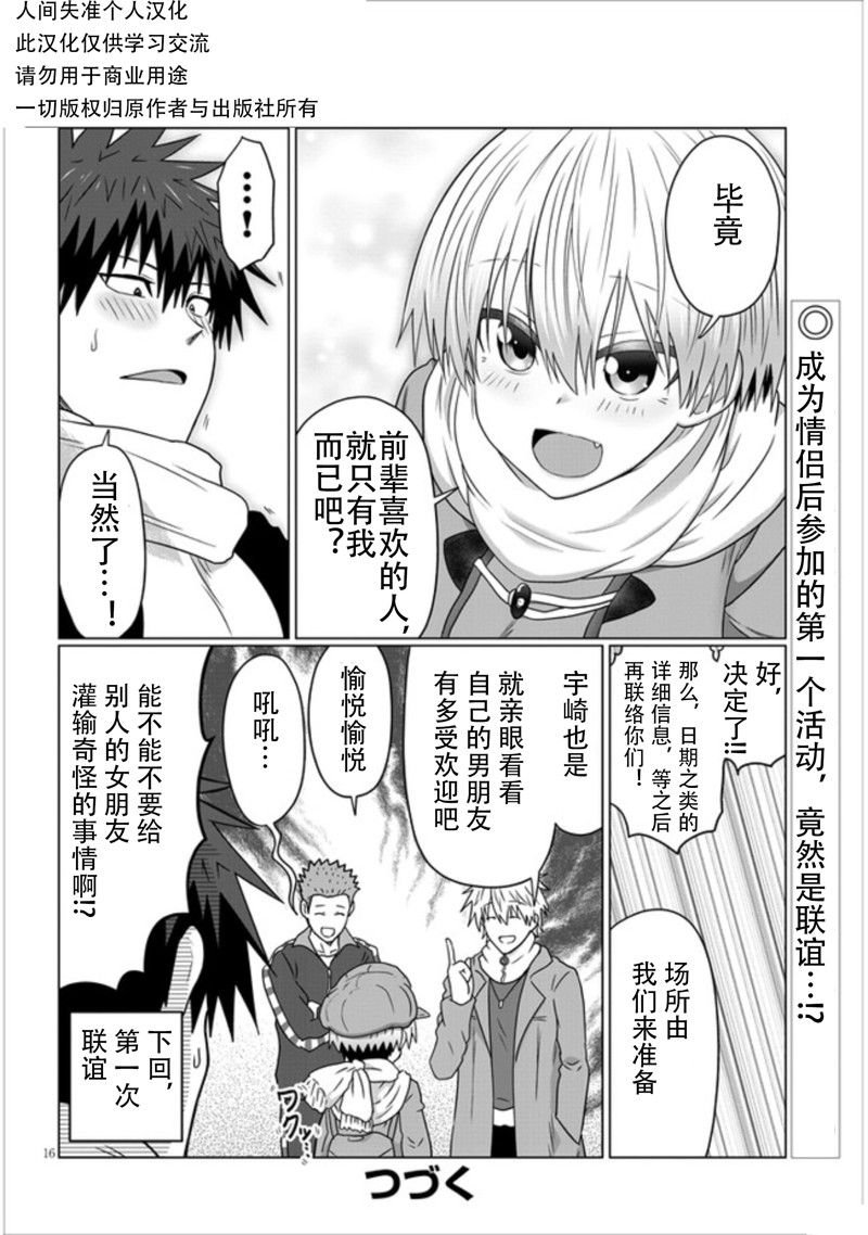 第77话