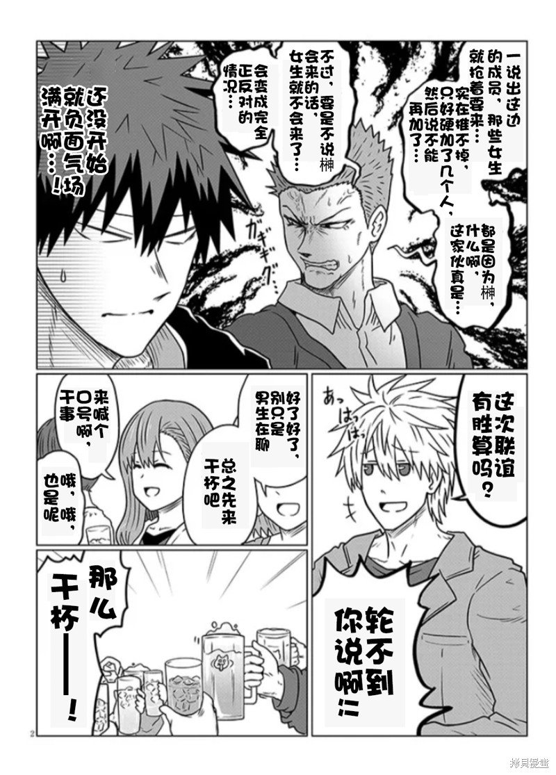 第78话