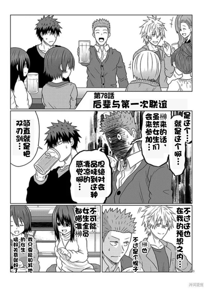 第78话
