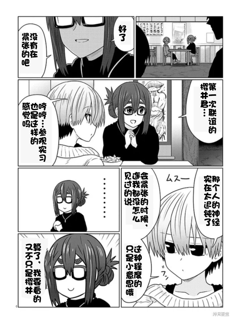 第78话