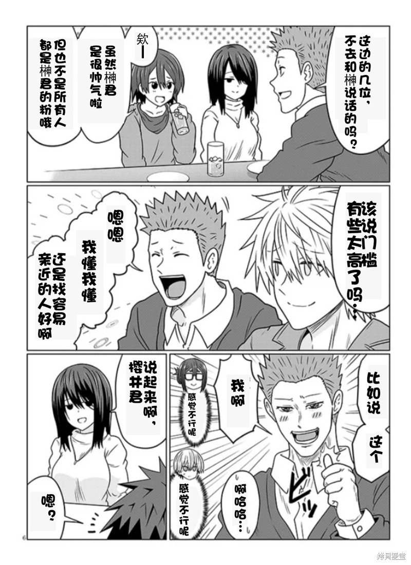 第78话