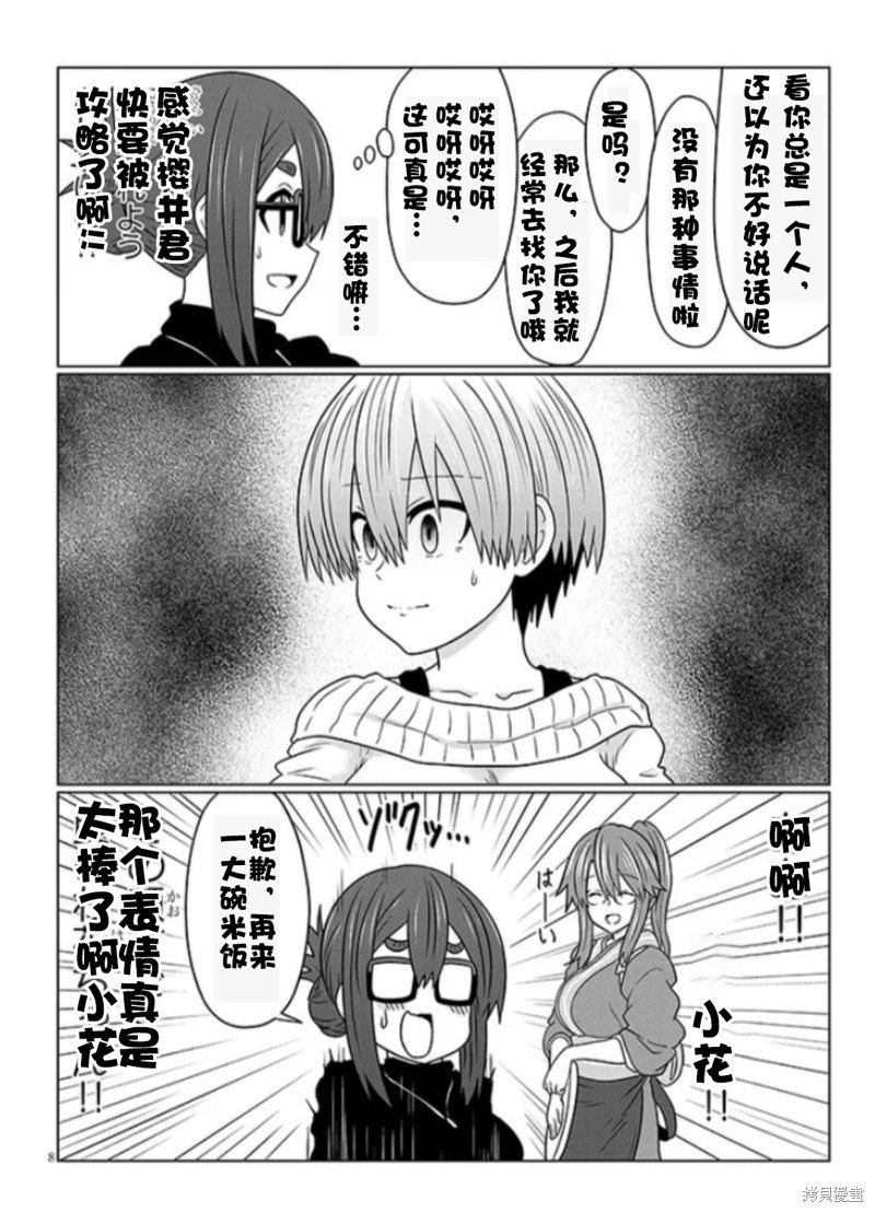 第78话