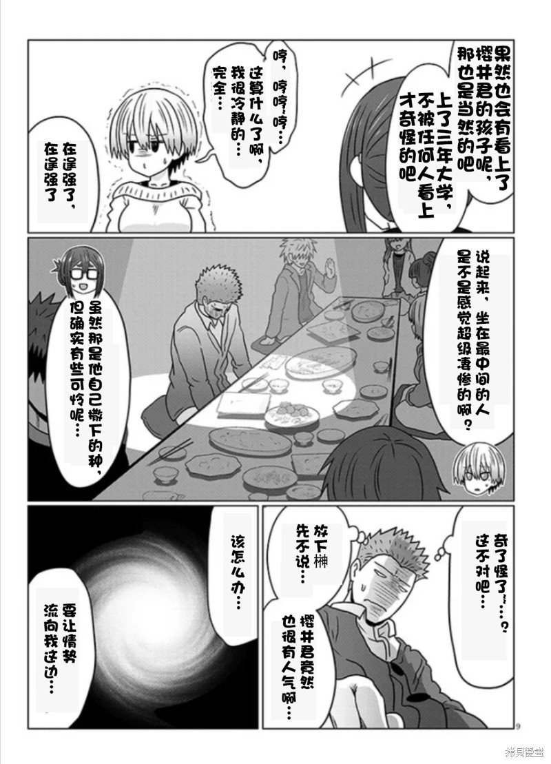 第78话
