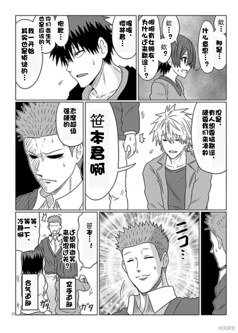 第78话