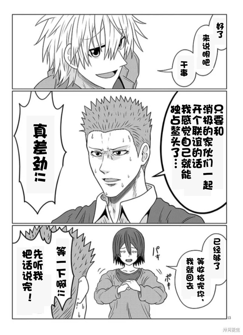 第78话