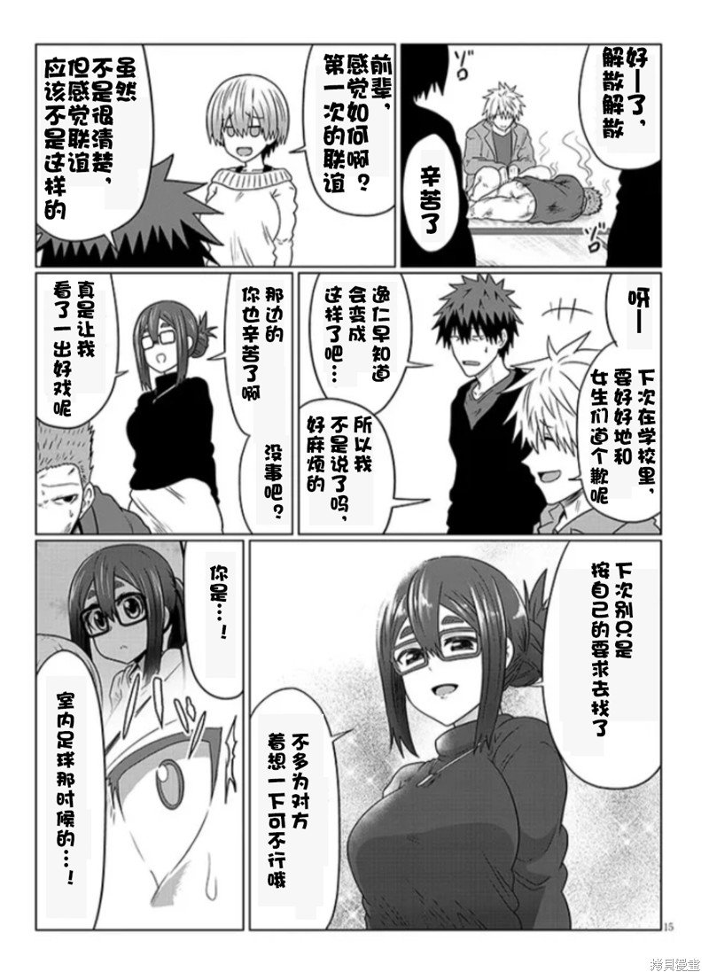 第78话