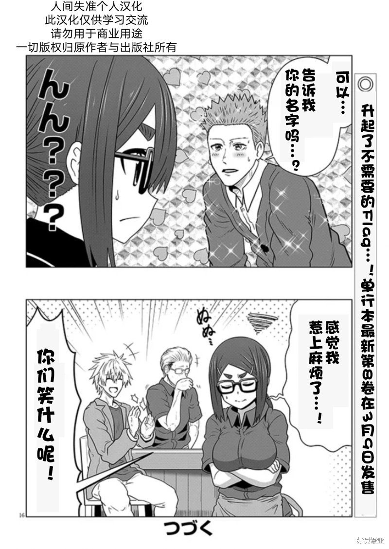 第78话