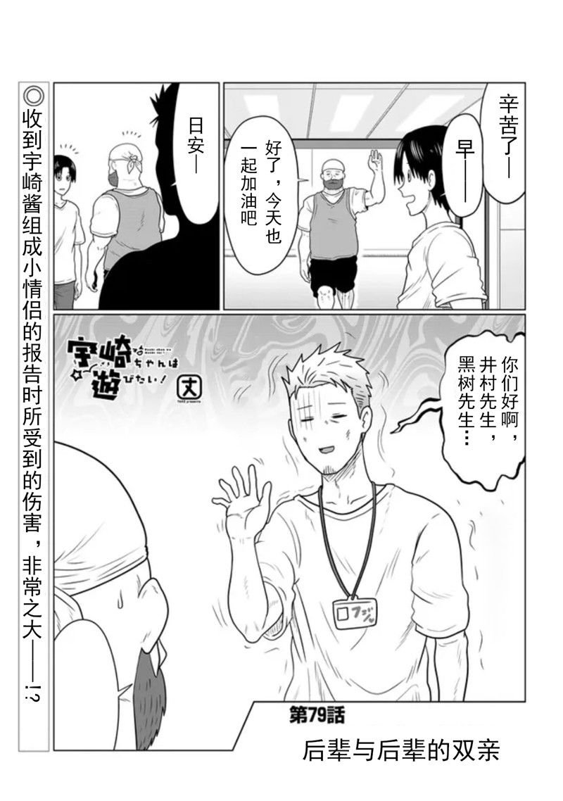 第79话